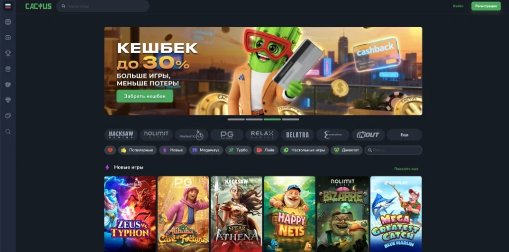 Кактус Казино Зеркало Официального Сайта